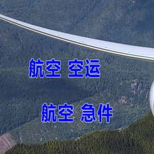 兰州中川航空邮寄快递-选东方航空和上海航空
