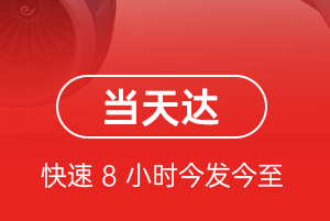 兰州中川航空邮寄航空货运公司【机场