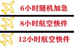 兰州中川航空邮寄快递公司,专业空运当天件